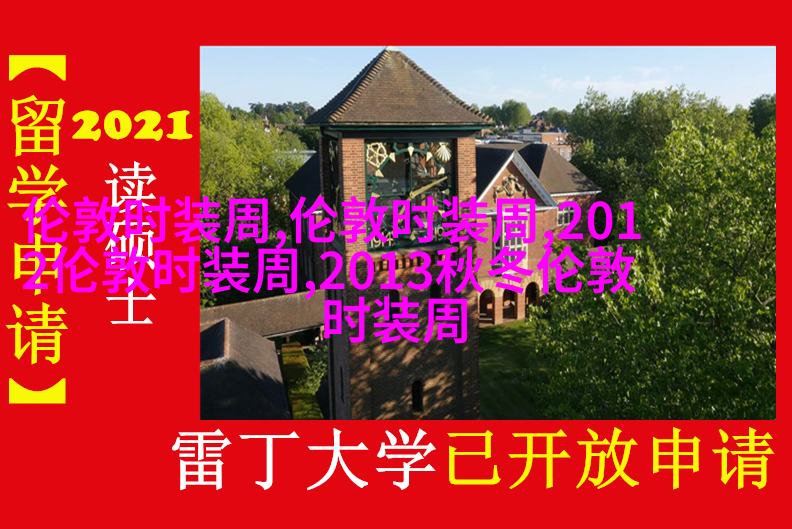 图4: 复古元素回潮示例