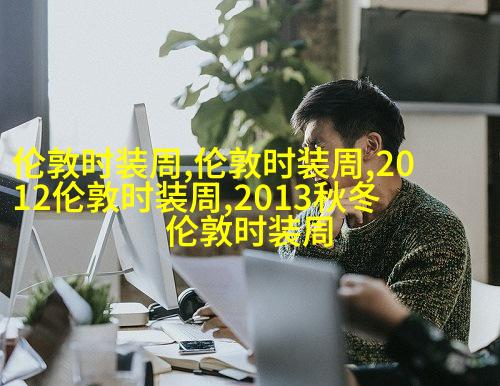 图2: 环保元素应用示例