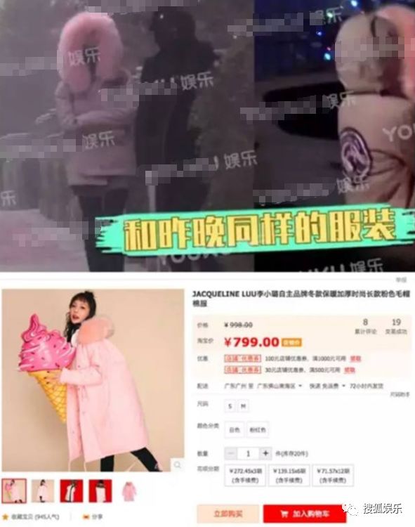 李小璐服装新品牌_李小璐休闲装_李小璐巴黎时装周/