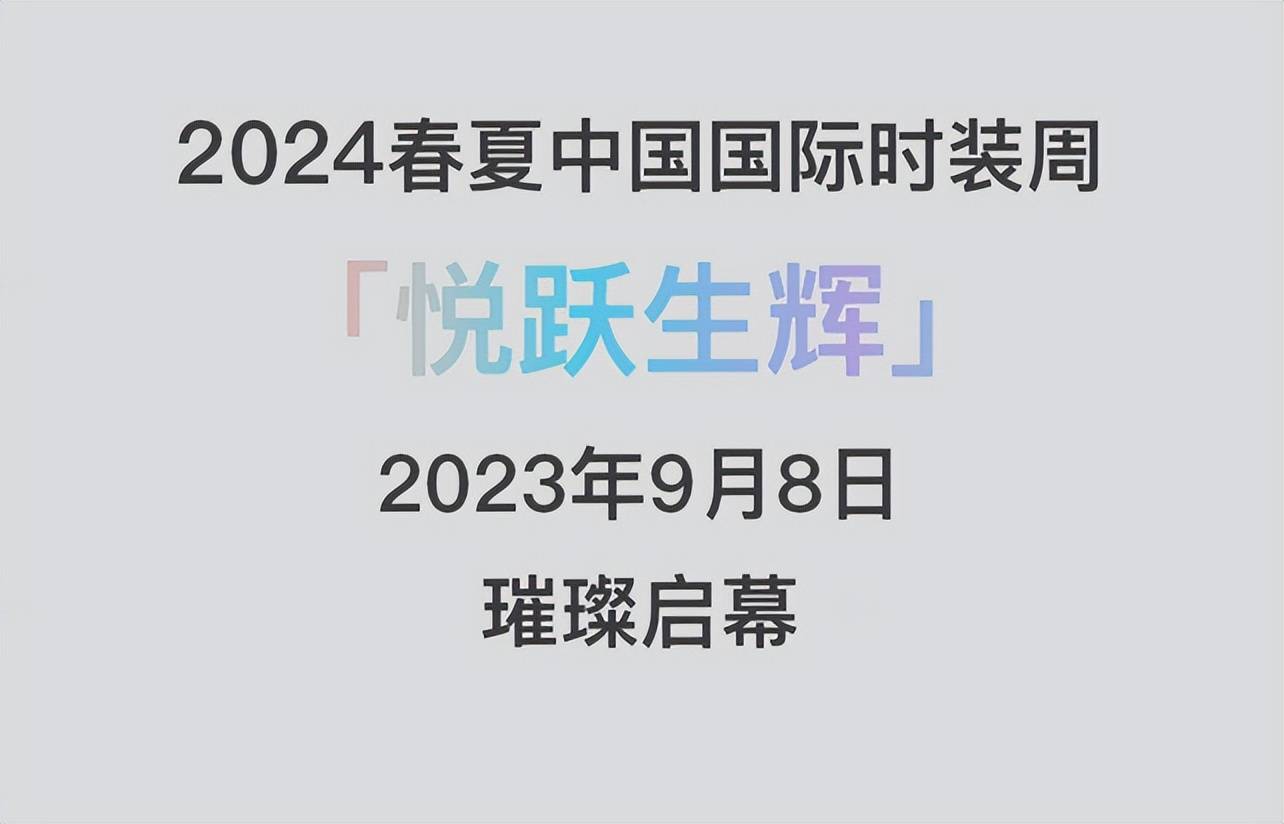 巴黎时装周2013_国内时装app_国内时装周