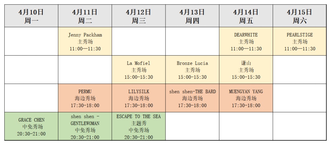 国内时装周_知名时装周_国内的时装周